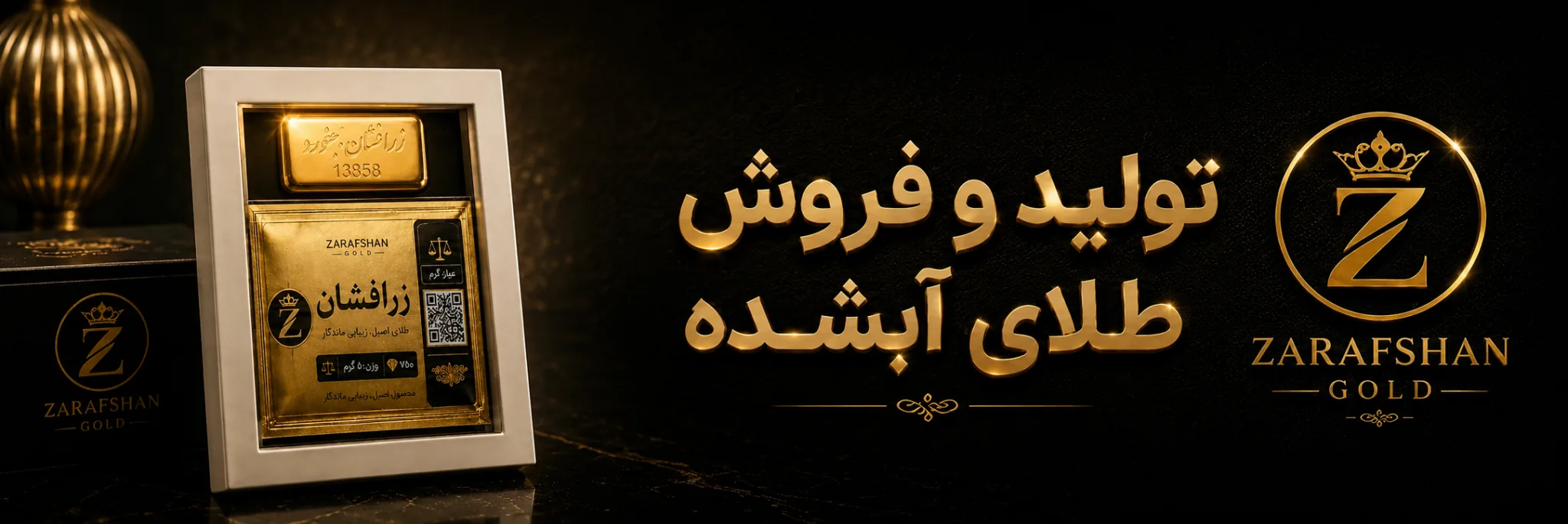 نمای محصول طلای زر افشان